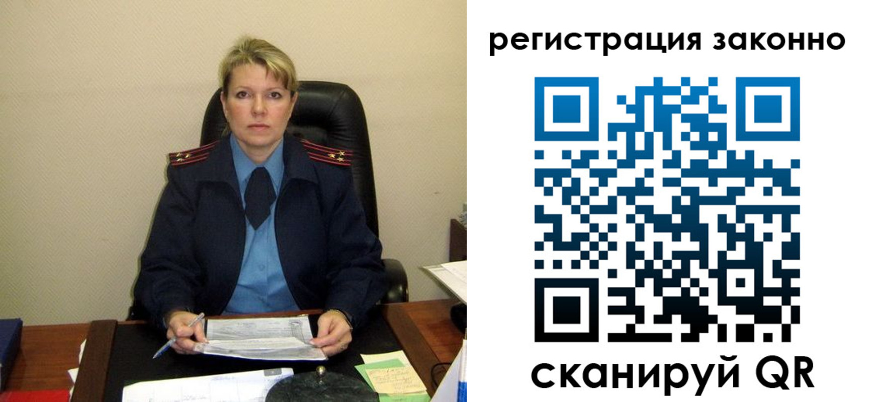 временная регистрация поиск в Чкаловске