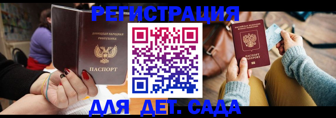 прописка паспорт в Чкаловске