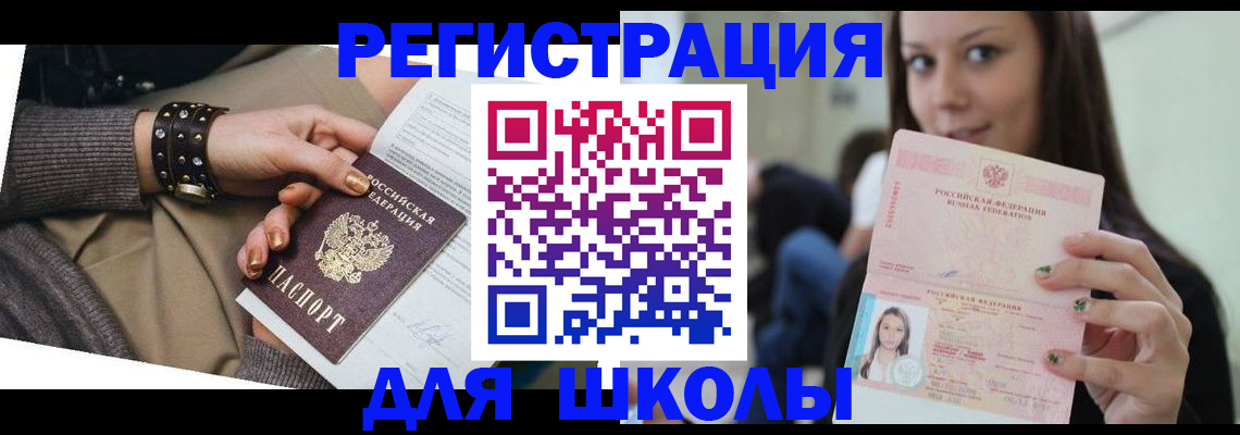 регистрация в Чкаловске