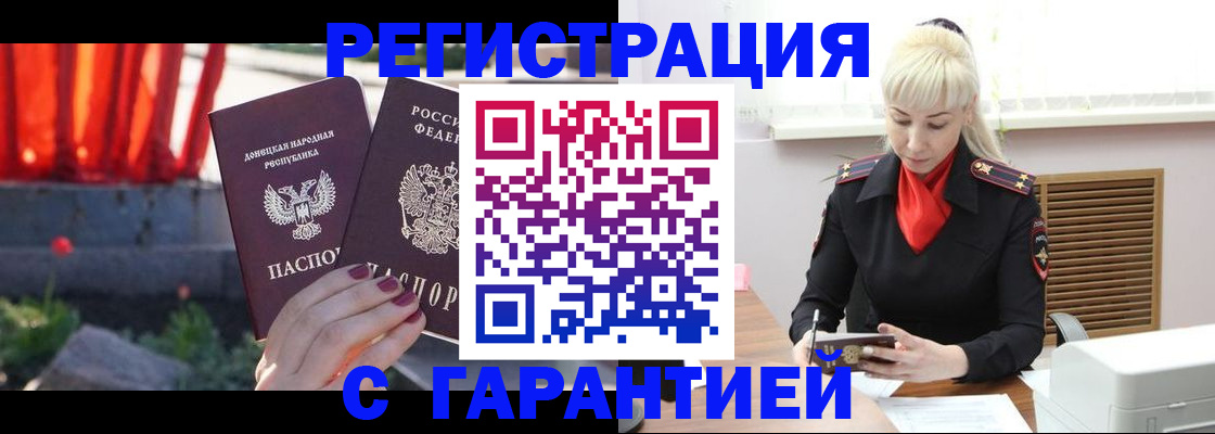 временная регистрация надежно в Чкаловске
